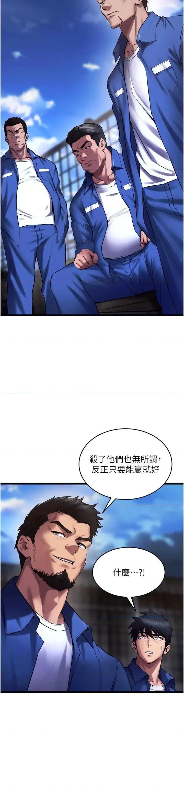 狱火重生 狱火重生 37 第33页