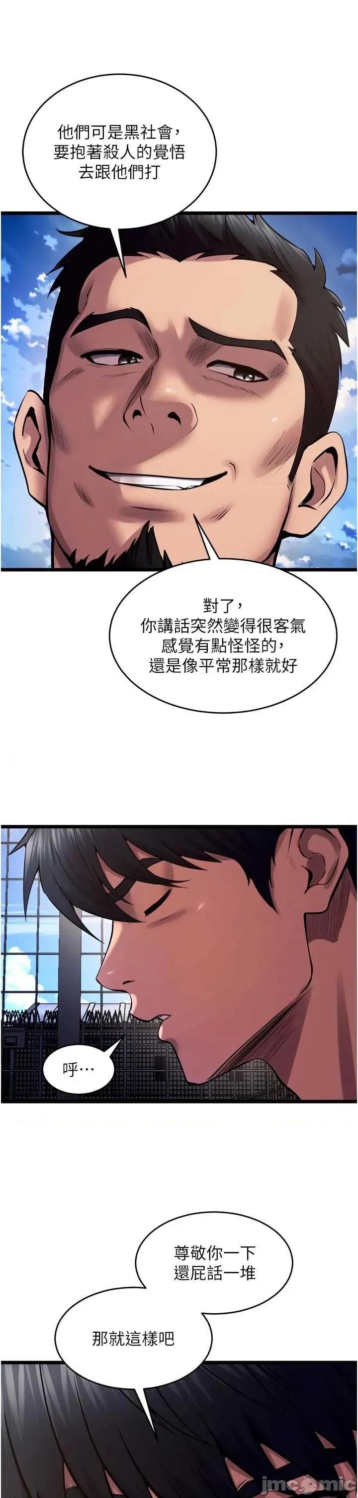 狱火重生 狱火重生 37 第35页