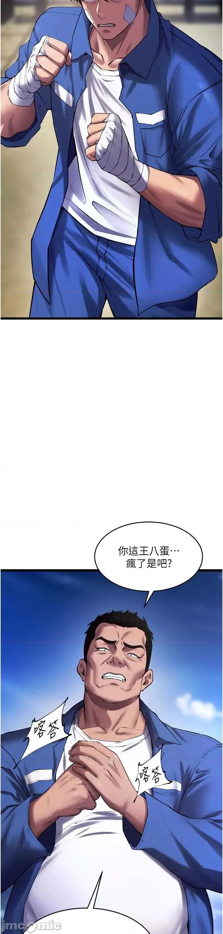 狱火重生 狱火重生 37 第40页