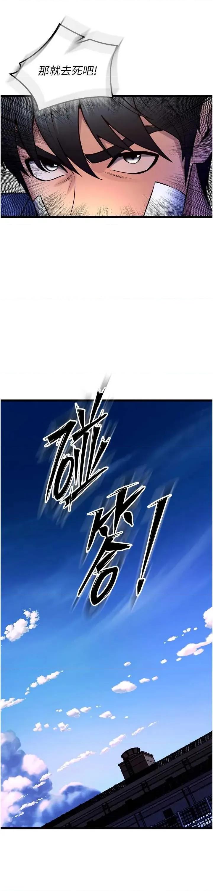 狱火重生 狱火重生 37 第43页