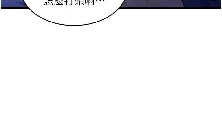狱火重生 狱火重生 37 第46页