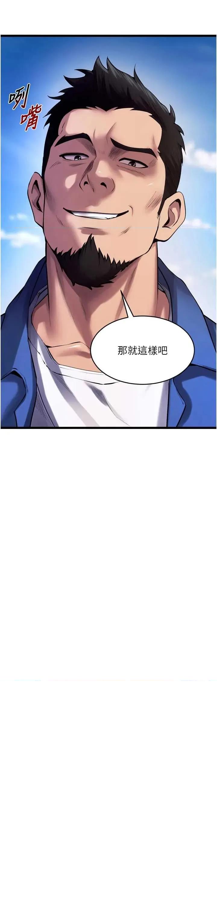 狱火重生 狱火重生 37 第47页