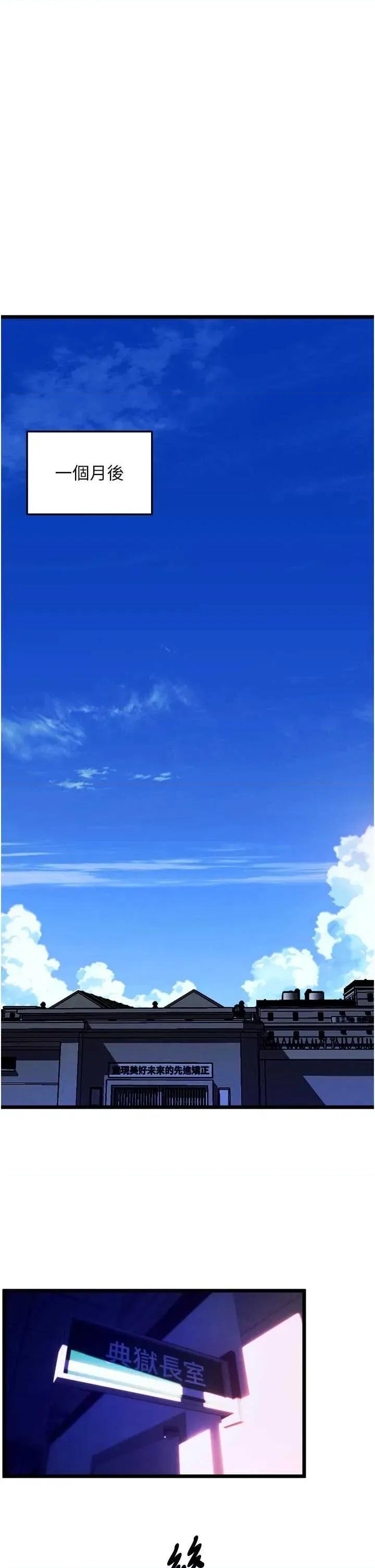 狱火重生 狱火重生 37 第48页