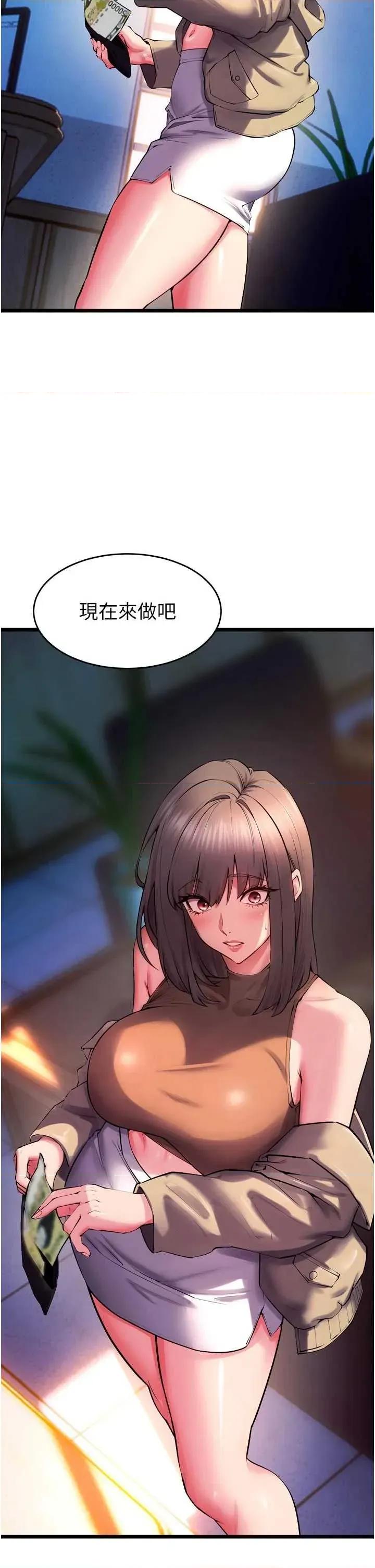 狱火重生 狱火重生 37 第52页