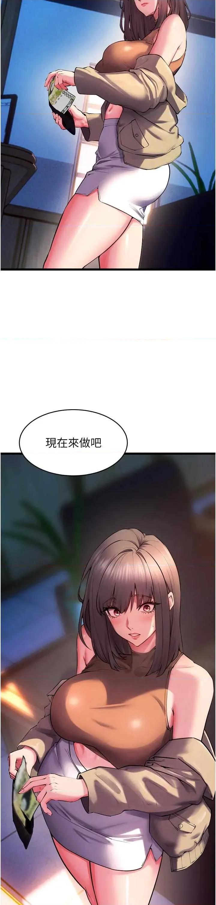 狱火重生 狱火重生 38 第2页
