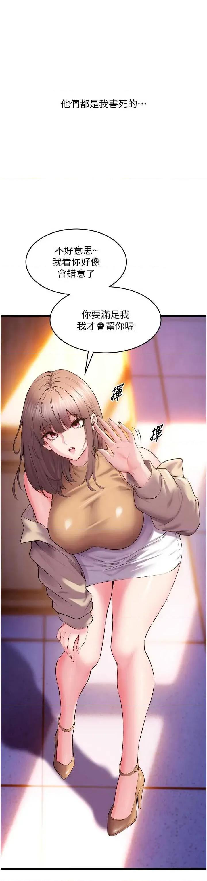 狱火重生 狱火重生 38 第16页