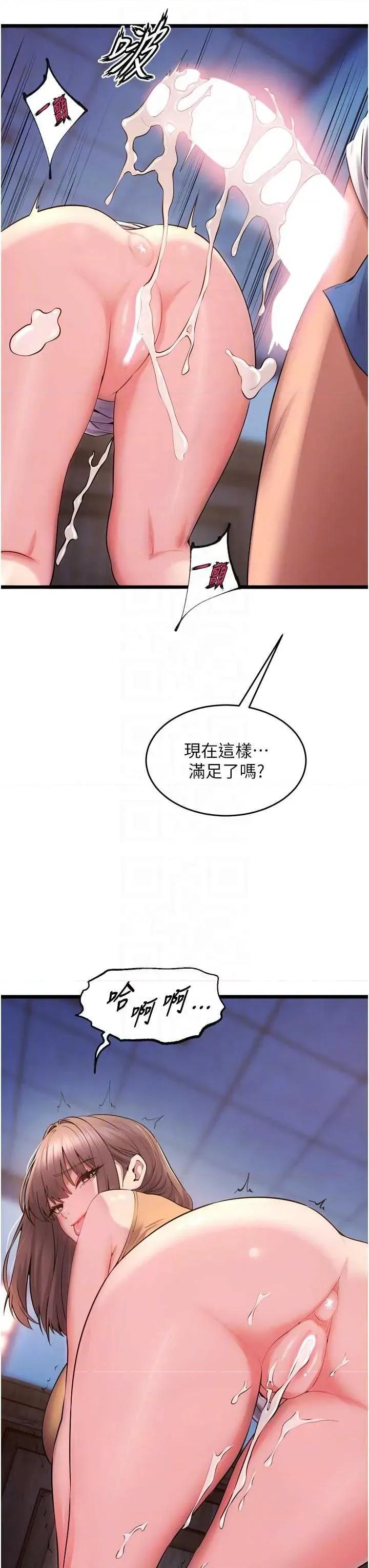 狱火重生 狱火重生 38 第24页