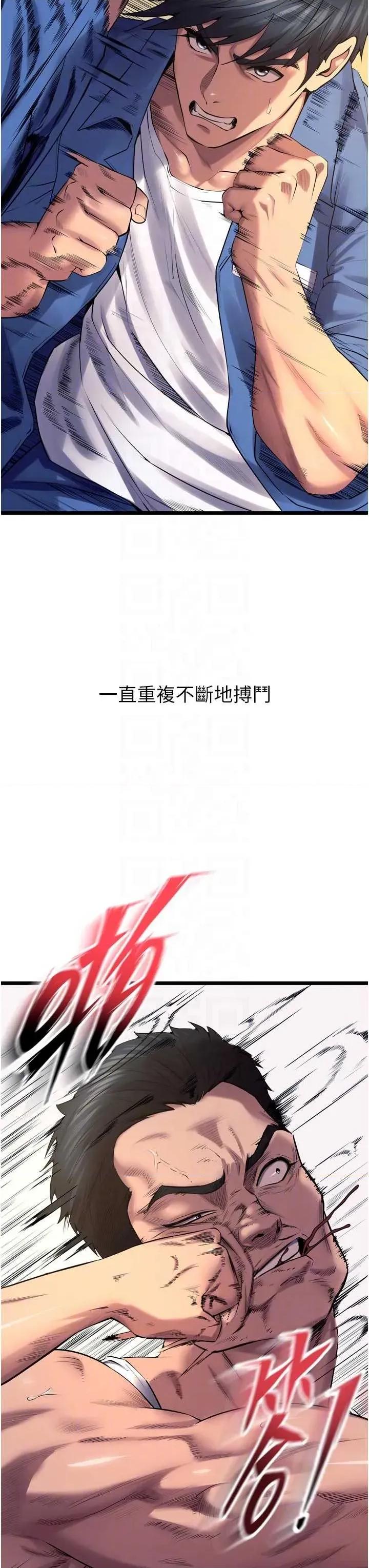 狱火重生 狱火重生 38 第28页