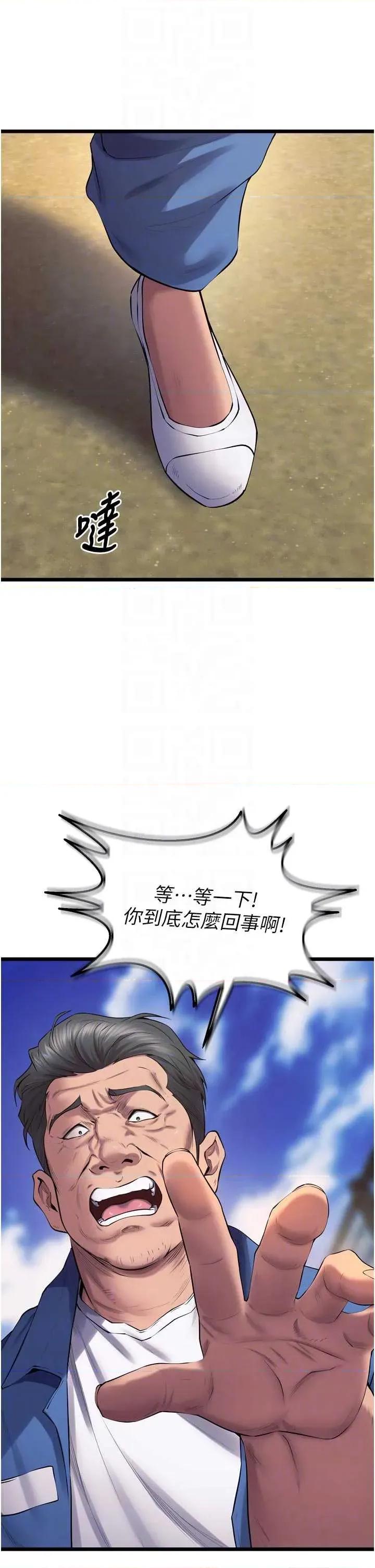 狱火重生 狱火重生 38 第30页