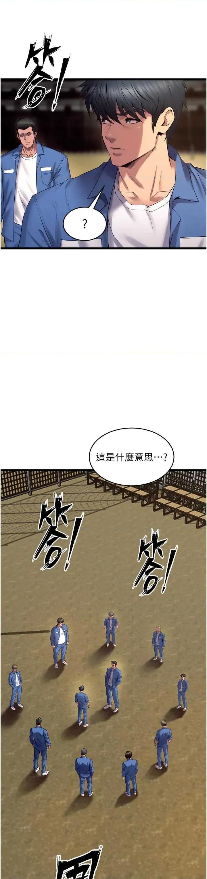 狱火重生 狱火重生 38 第35页