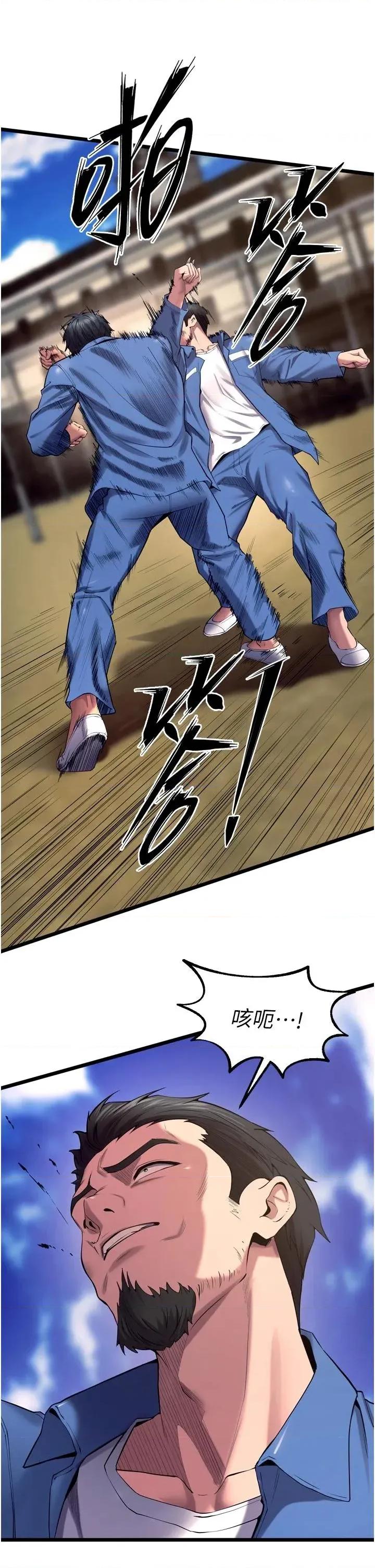 狱火重生 狱火重生 39 第16页