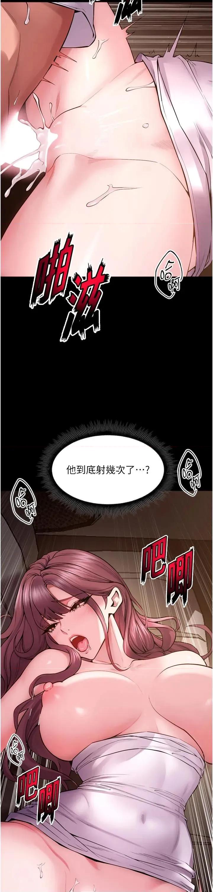 狱火重生 狱火重生 39 第27页