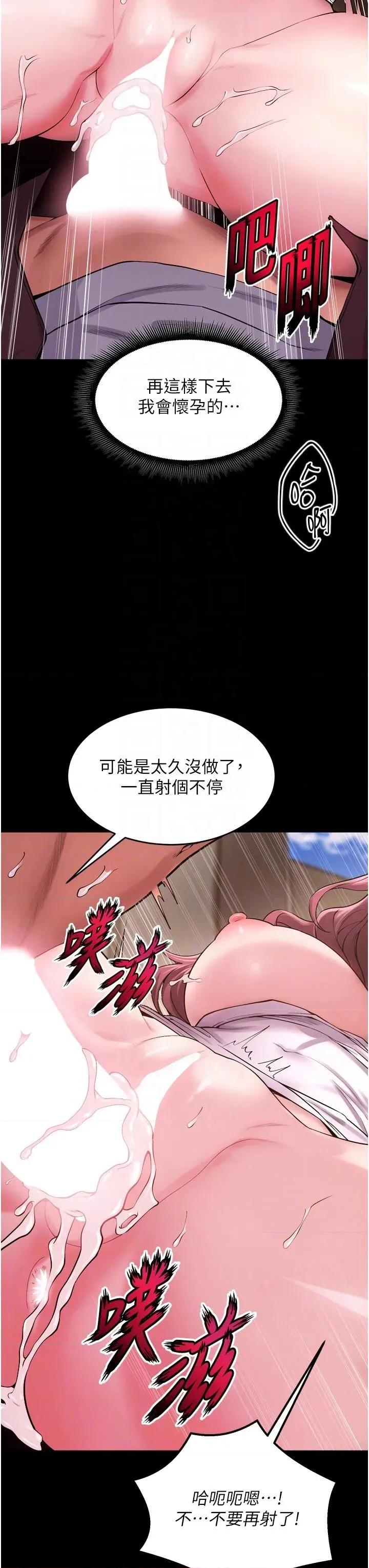 狱火重生 狱火重生 39 第28页