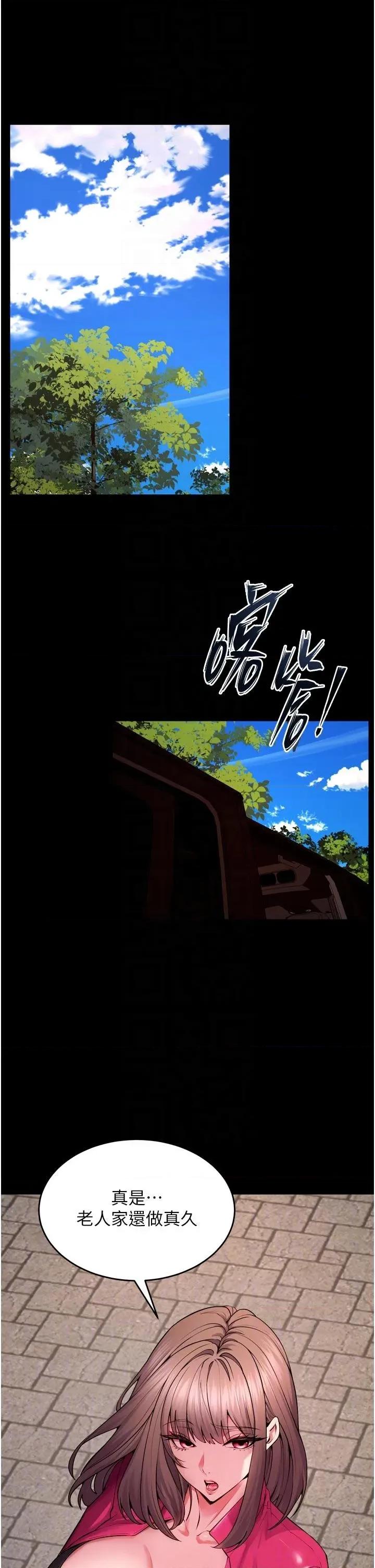 狱火重生 狱火重生 39 第34页