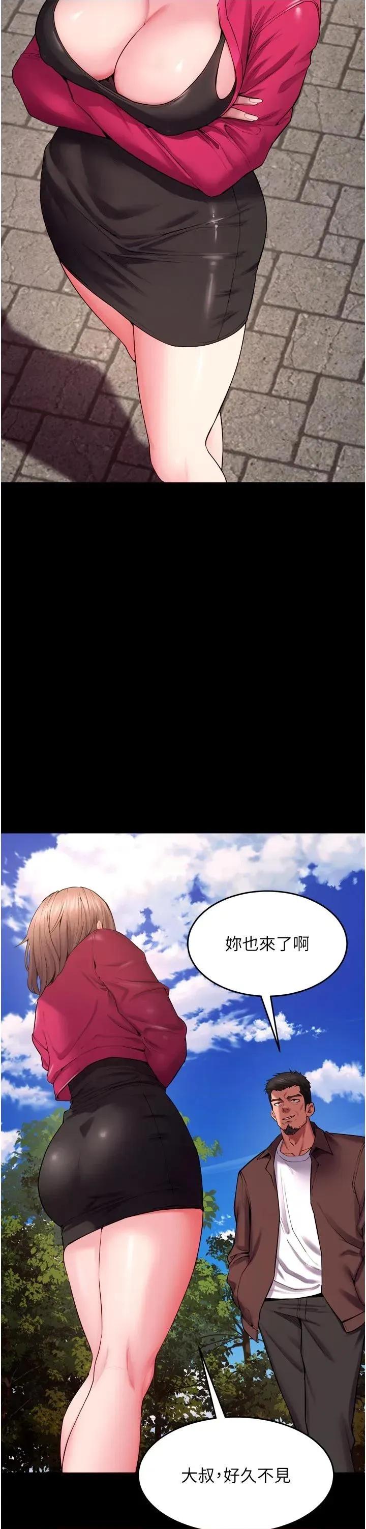 狱火重生 狱火重生 39 第35页