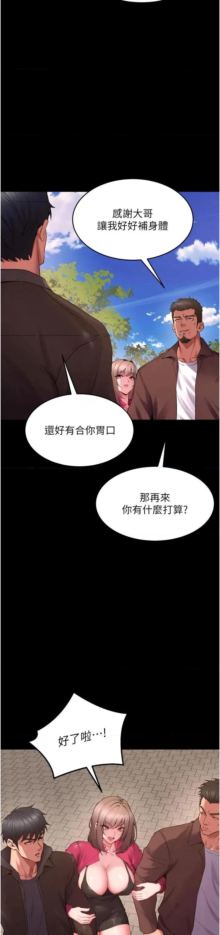 狱火重生 狱火重生 39 第36页