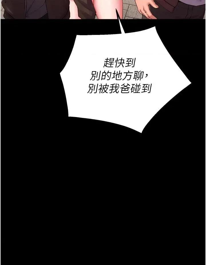 狱火重生 狱火重生 39 第37页