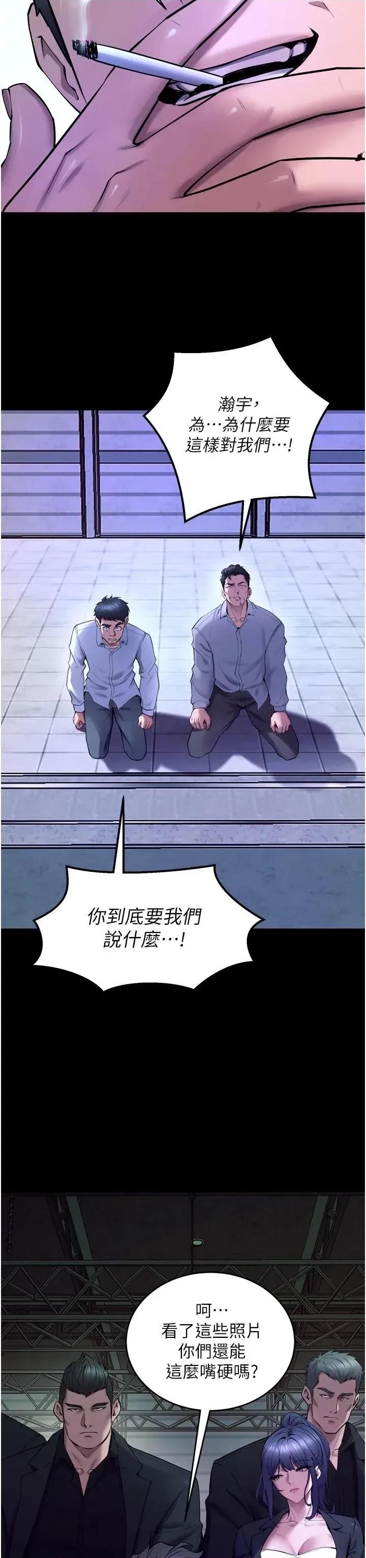 狱火重生 狱火重生 39 第40页