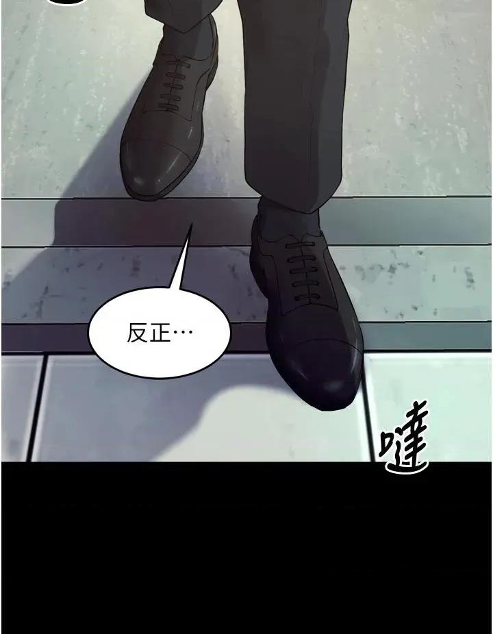 狱火重生 狱火重生 39 第45页