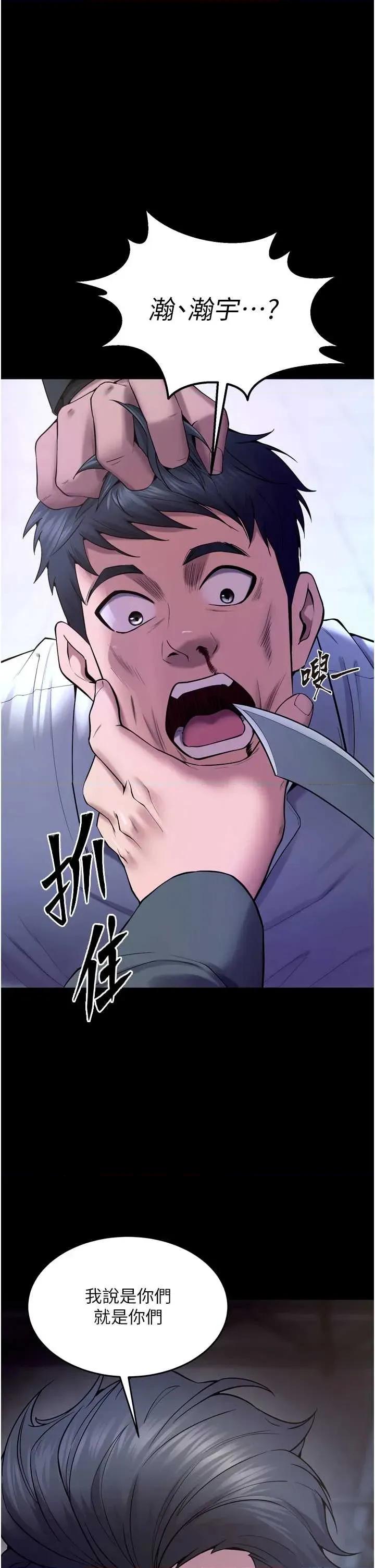 狱火重生 狱火重生 40 第1页