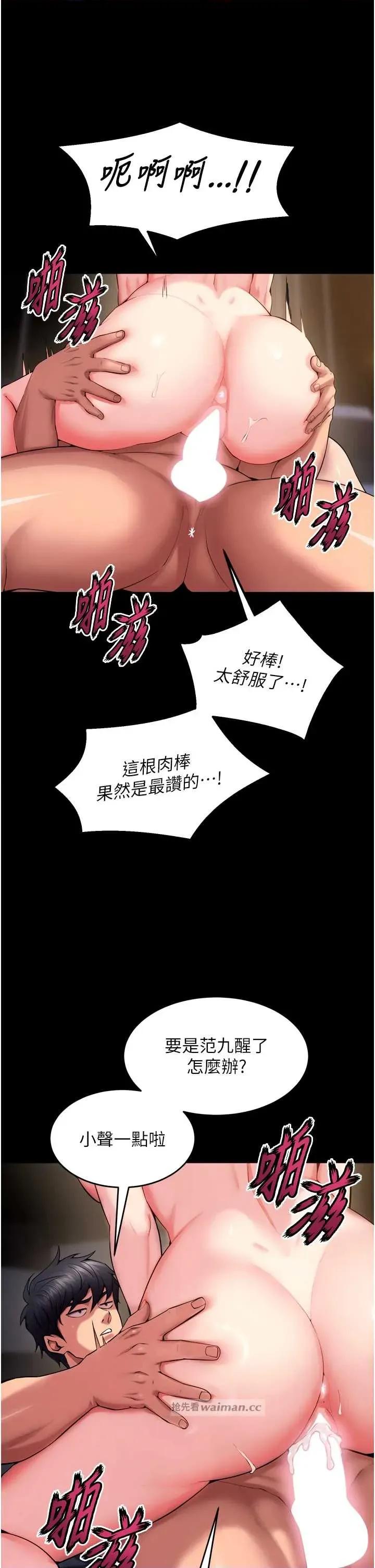 狱火重生 狱火重生 40 第7页