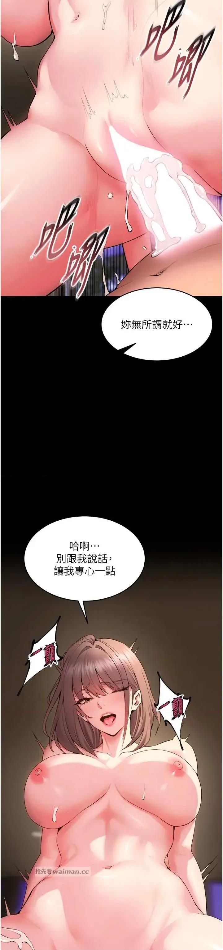 狱火重生 狱火重生 40 第9页
