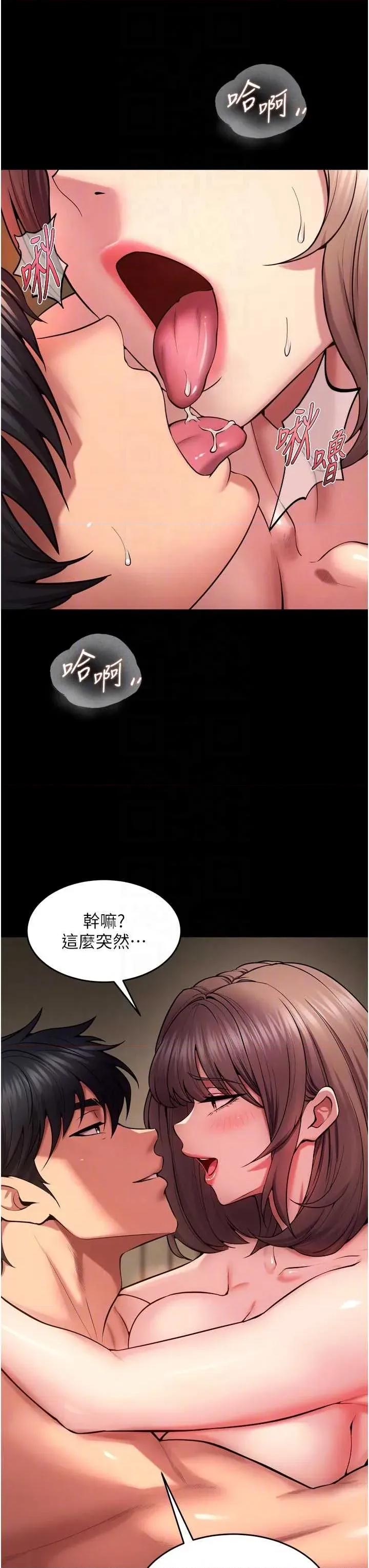 狱火重生 狱火重生 40 第24页