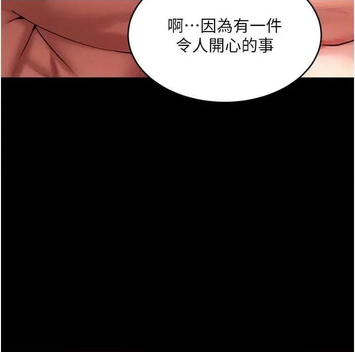 狱火重生 狱火重生 40 第25页