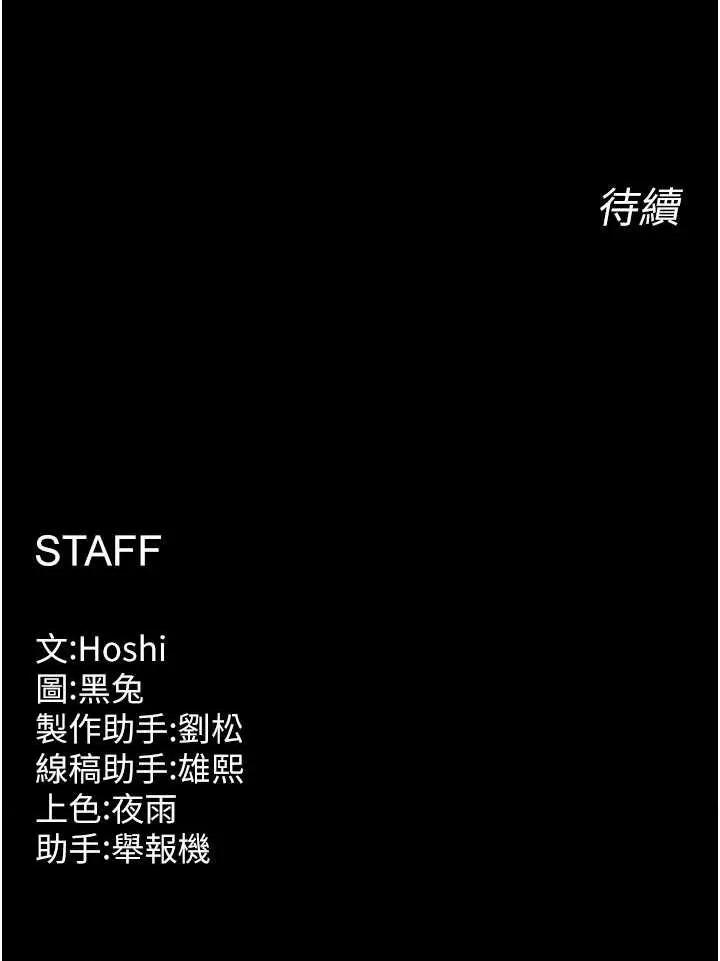狱火重生 狱火重生 40 第42页