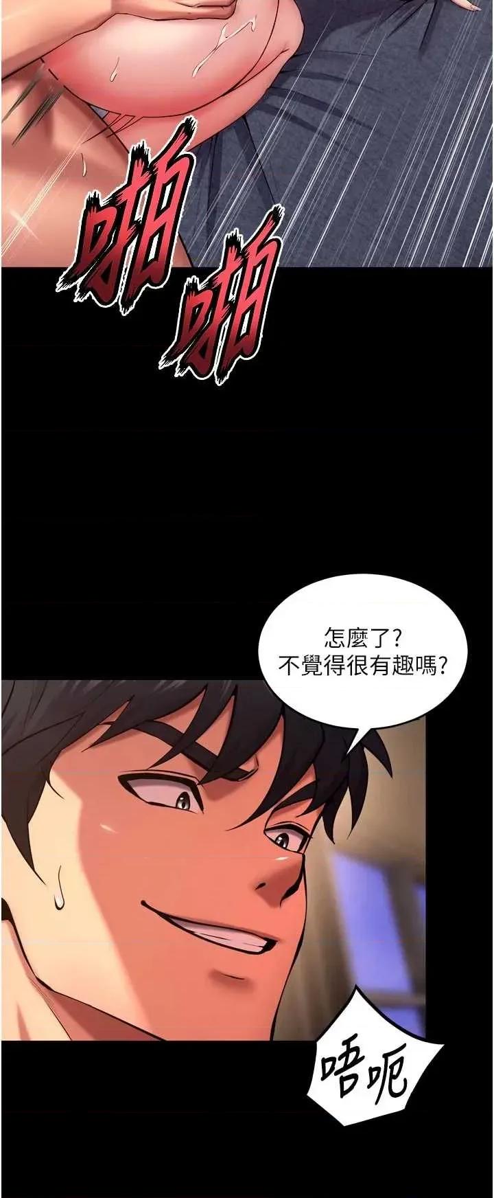 狱火重生 狱火重生 41 第5页
