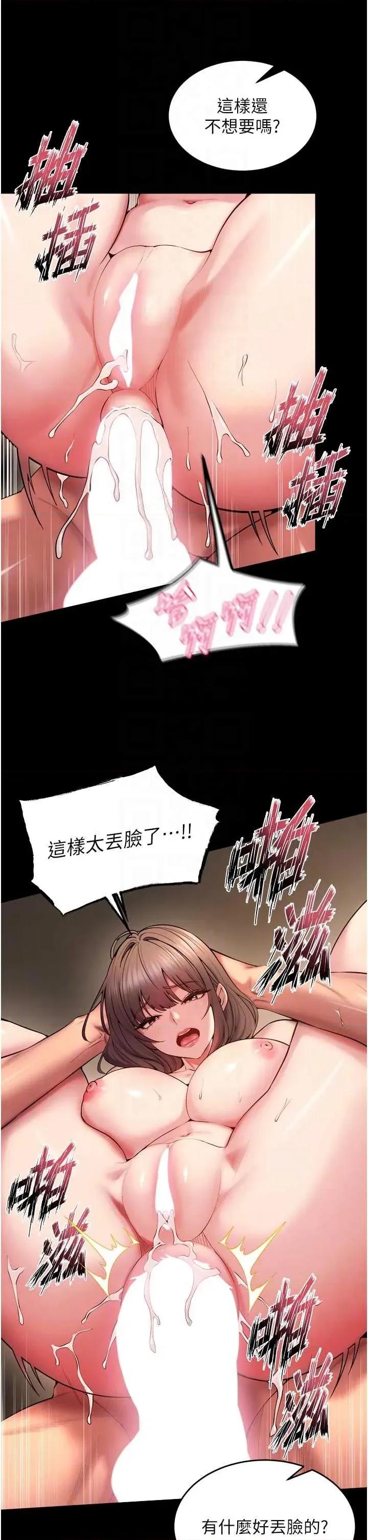 狱火重生 狱火重生 41 第24页