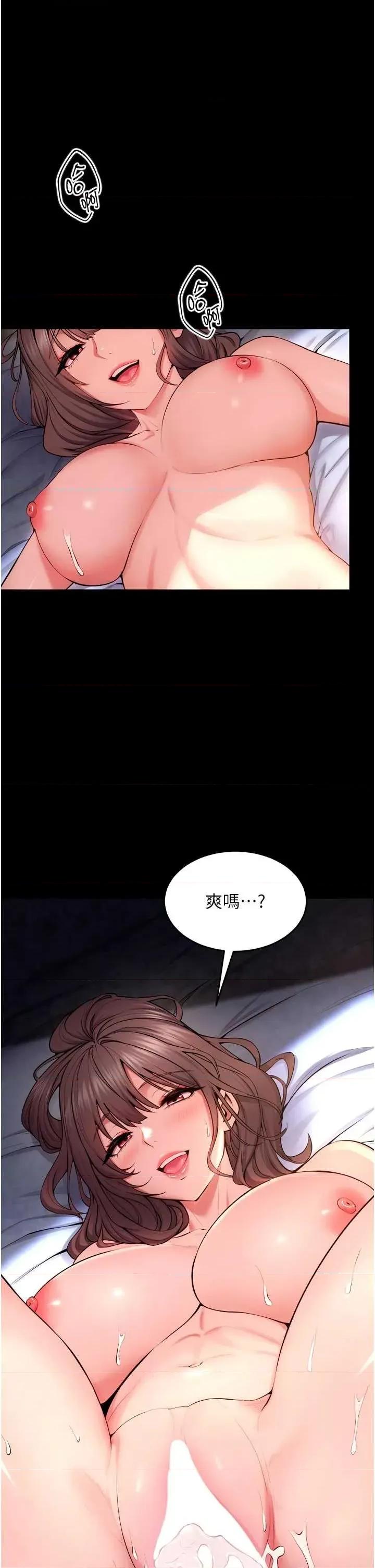 狱火重生 狱火重生 41 第36页
