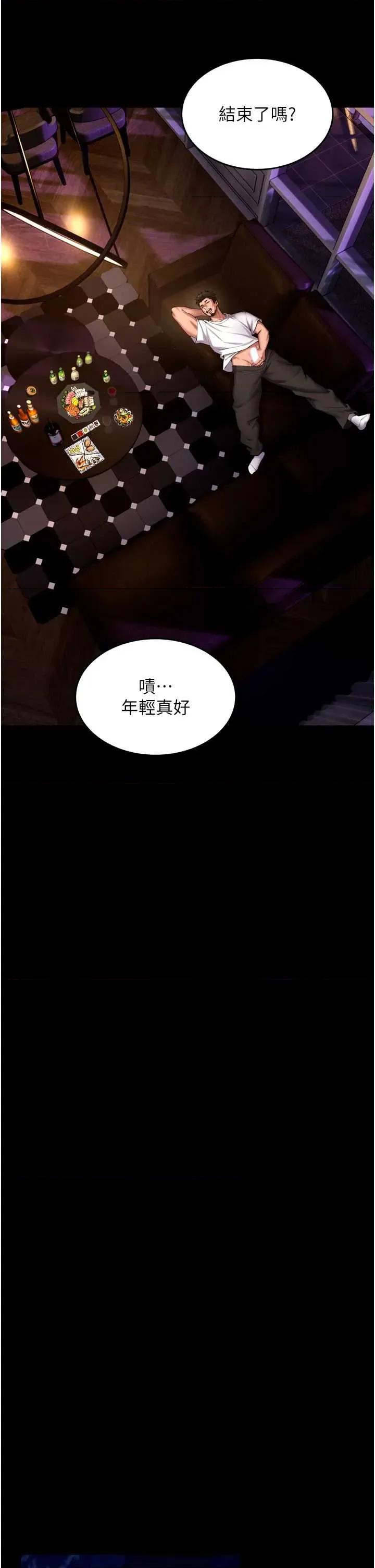狱火重生 狱火重生 41 第39页