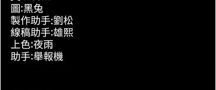 狱火重生 狱火重生 41 第46页