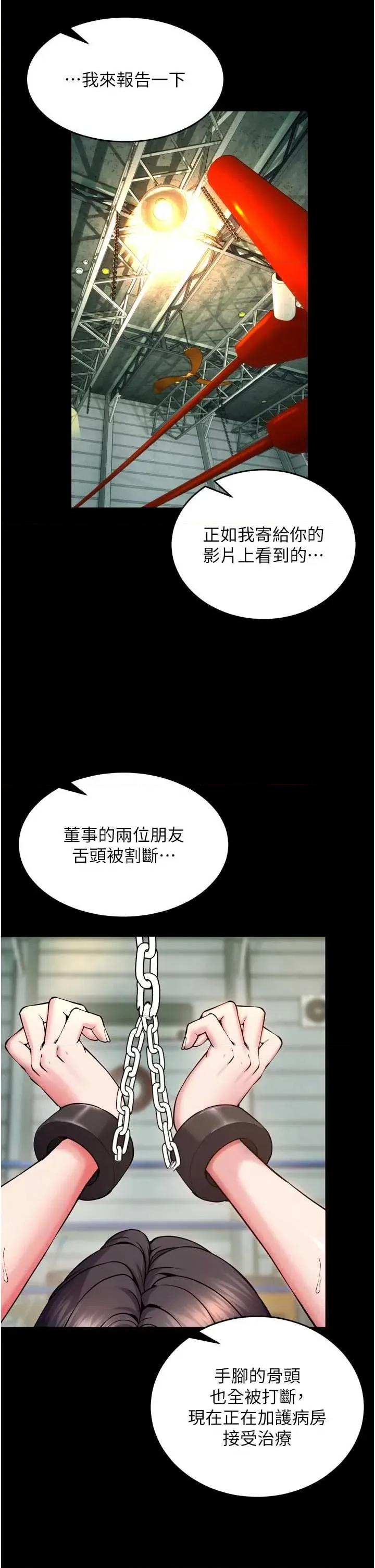 狱火重生 狱火重生 42 第5页