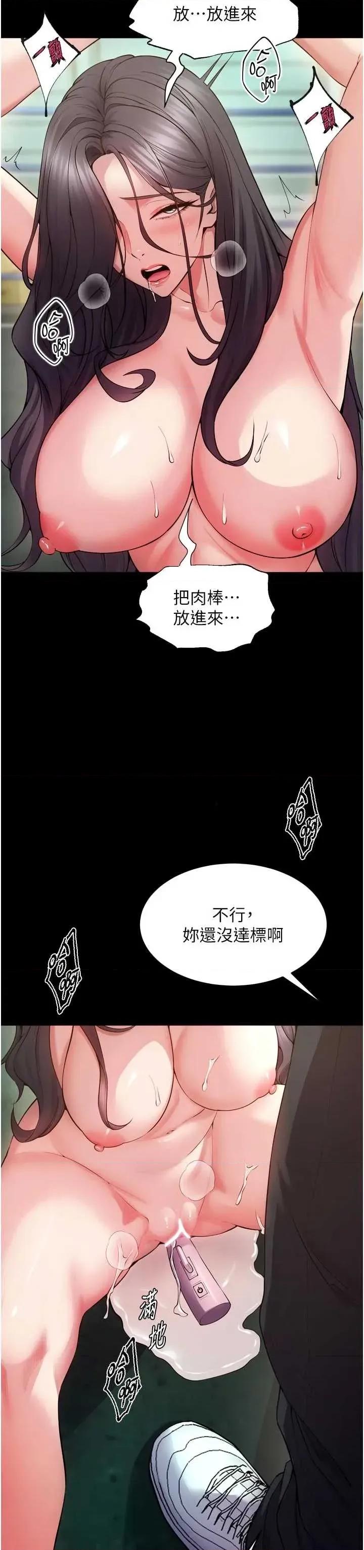 狱火重生 狱火重生 42 第13页