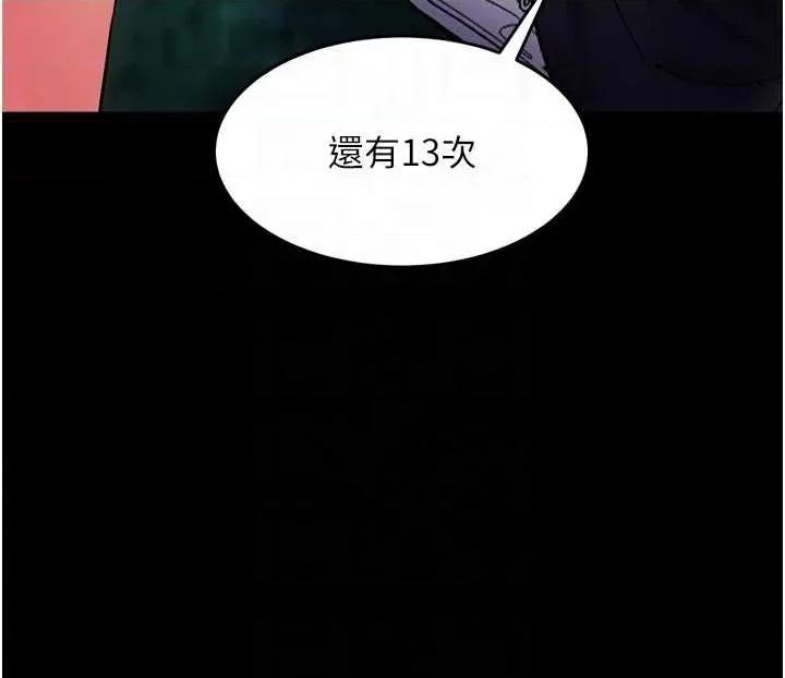 狱火重生 狱火重生 42 第14页