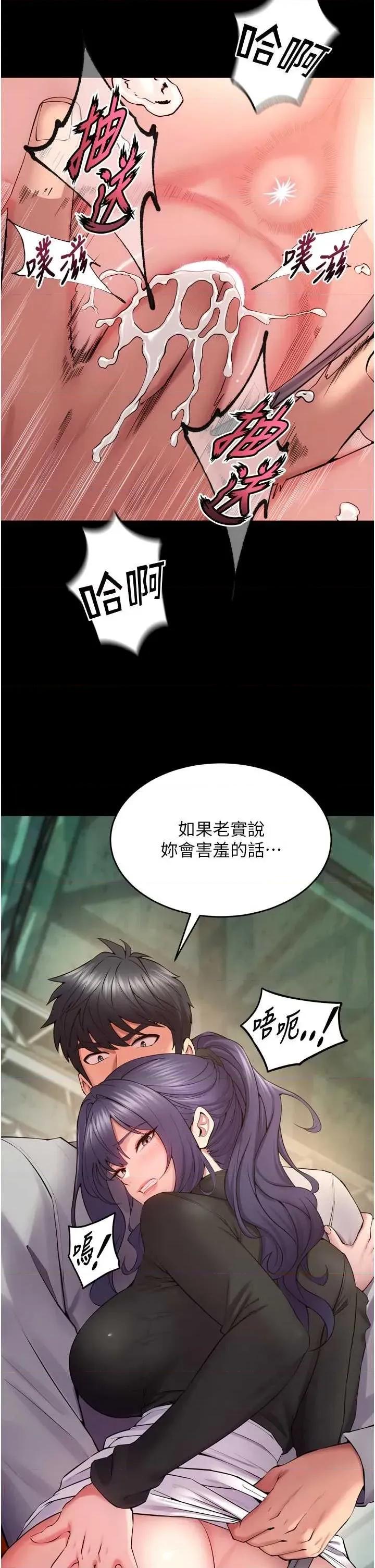 狱火重生 狱火重生 42 第27页