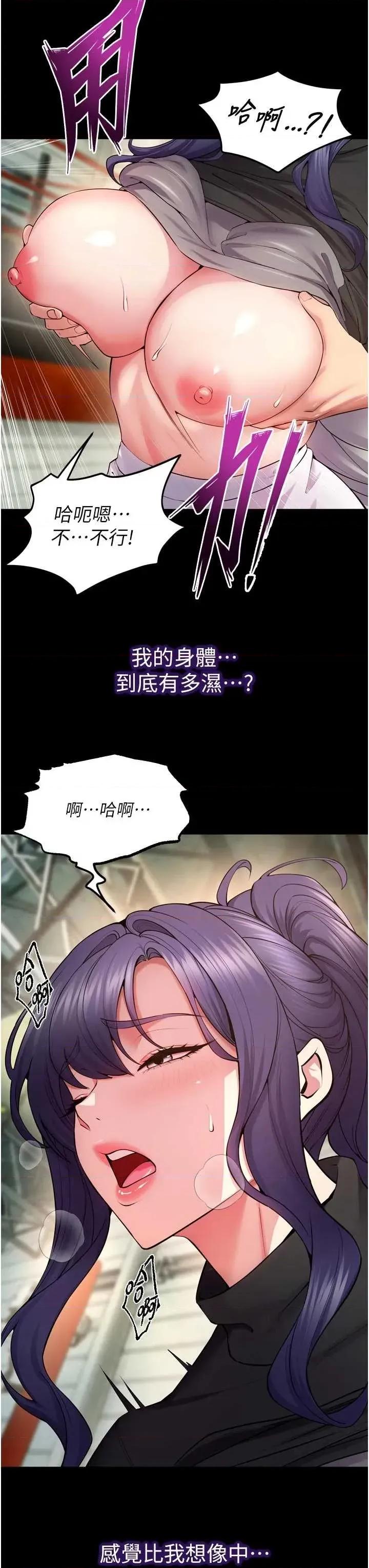 狱火重生 狱火重生 42 第40页