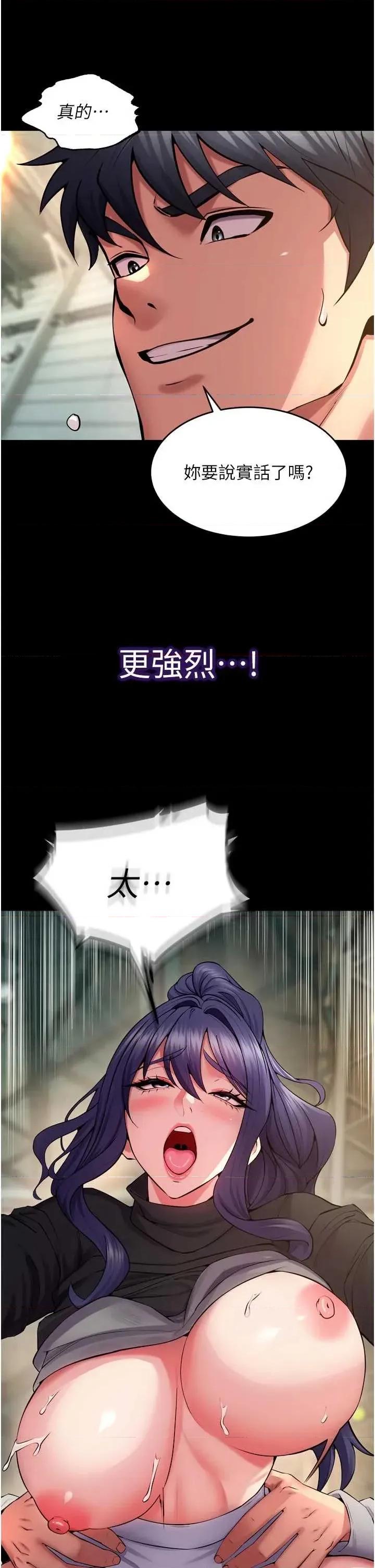 狱火重生 狱火重生 42 第42页