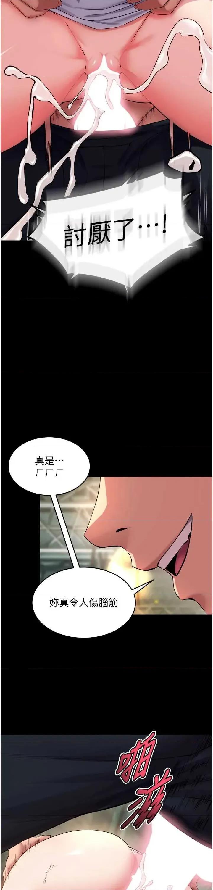 狱火重生 狱火重生 42 第43页
