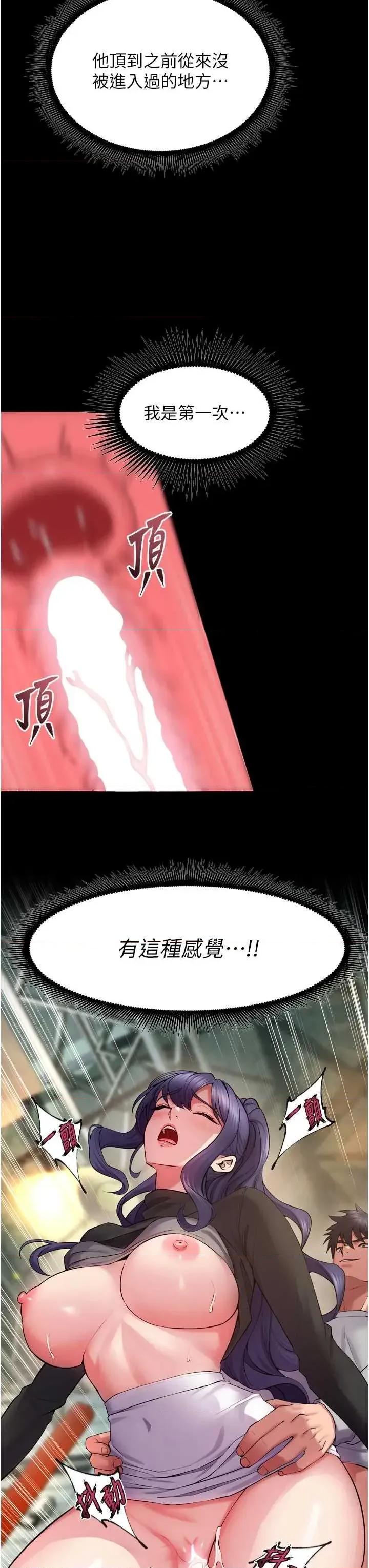 狱火重生 狱火重生 42 第48页