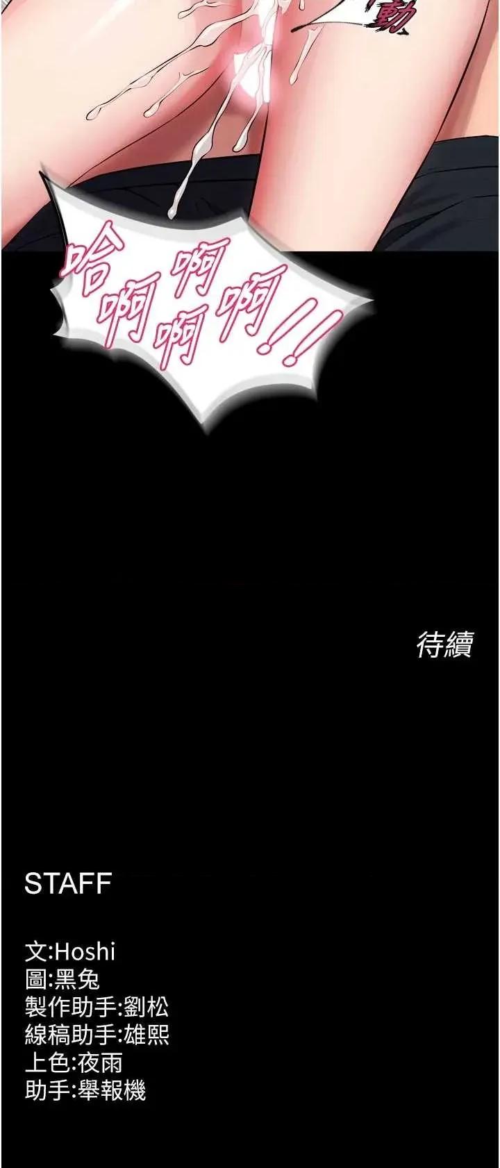 狱火重生 狱火重生 42 第49页