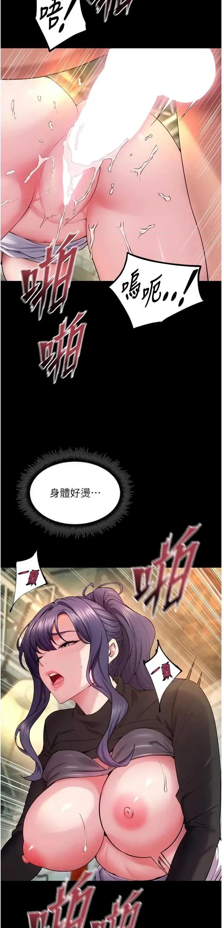 狱火重生 狱火重生 43 第11页