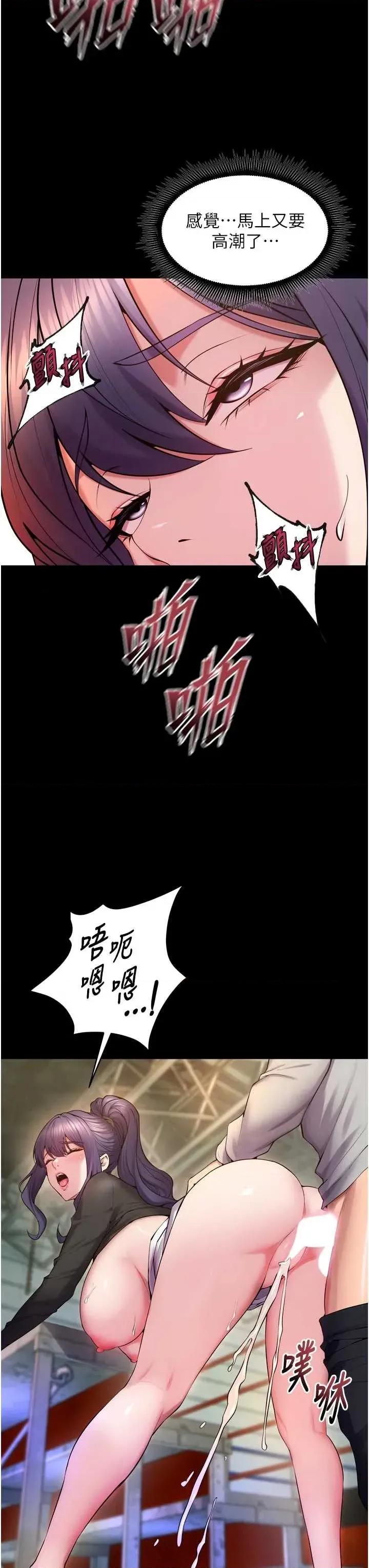 狱火重生 狱火重生 43 第12页