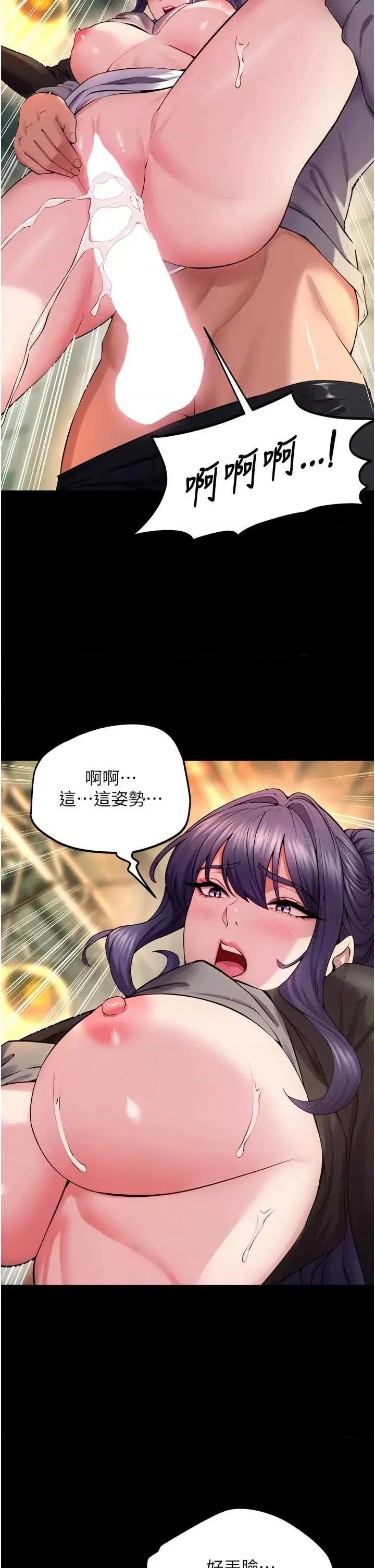 狱火重生 狱火重生 43 第15页
