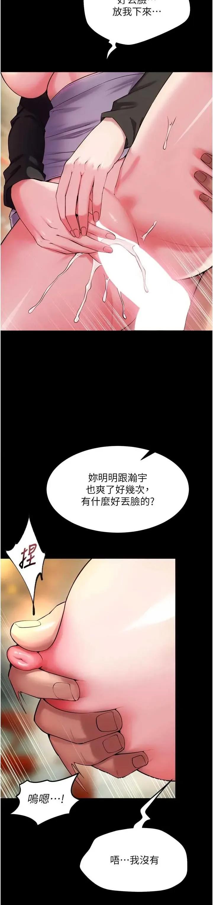 狱火重生 狱火重生 43 第16页