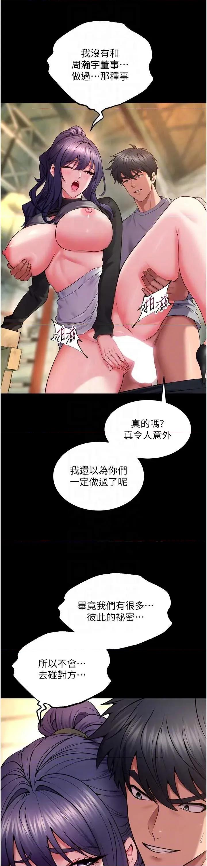 狱火重生 狱火重生 43 第18页