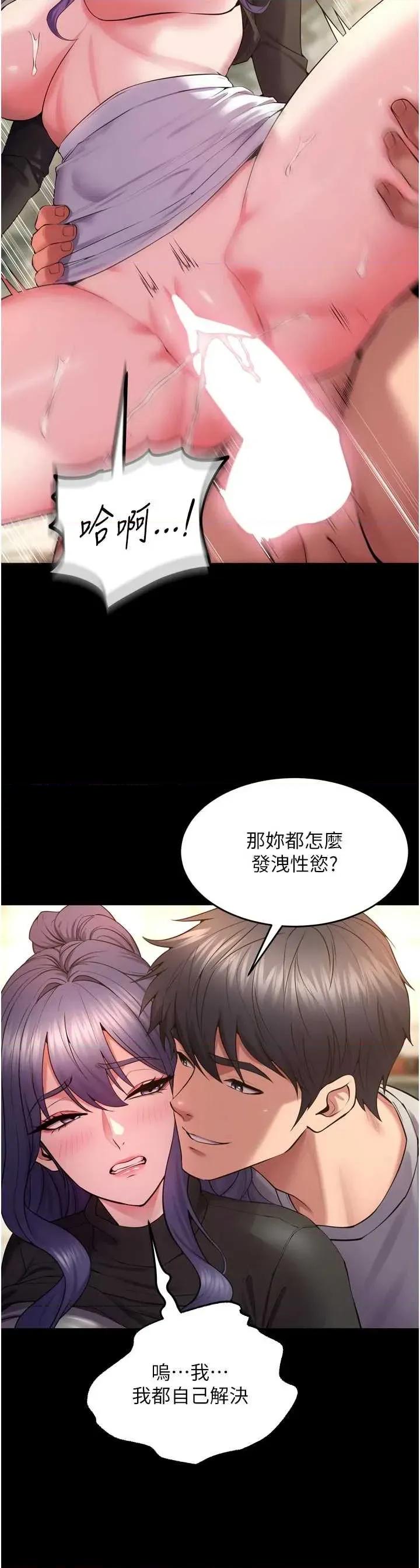 狱火重生 狱火重生 43 第20页