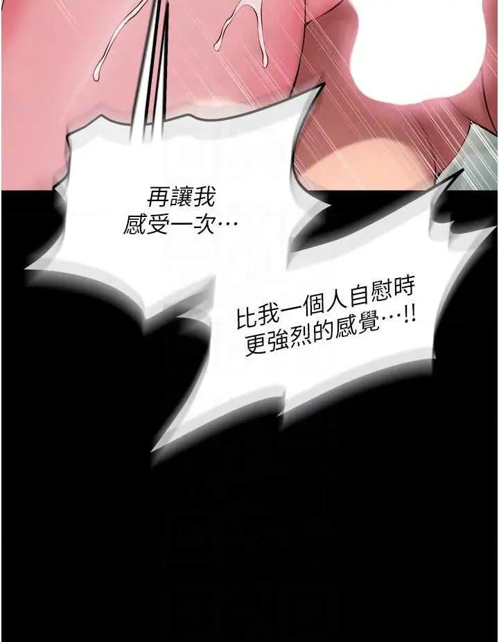 狱火重生 狱火重生 43 第24页